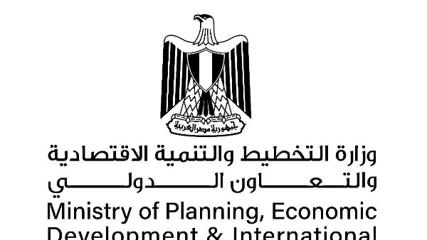 وزارة التخطيط ووالتنمية الاقتصادية والتعاون الدولي
