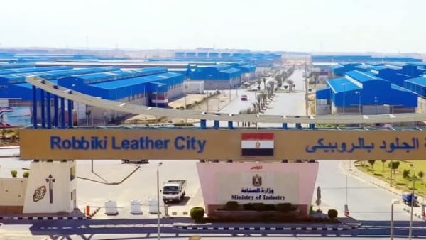المنطقة الصناعية 