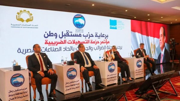 جانب من المؤتمر 