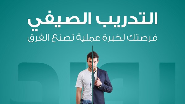 فرصة تدريب في بنك مصر 