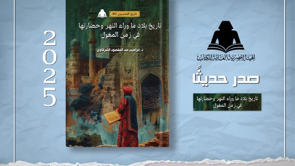 غلاف الكتاب 