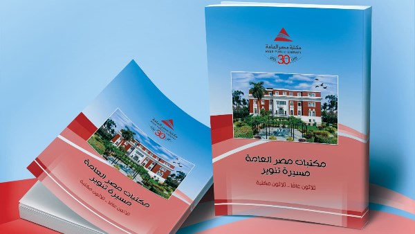 غلاف الكتاب 