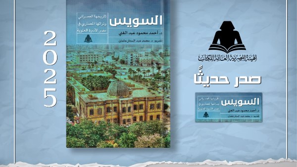 غلاف الكتاب