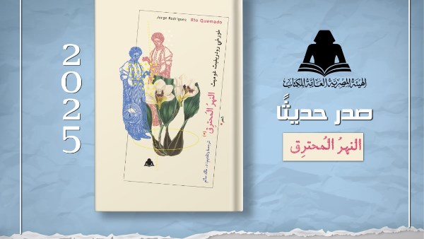 غلاف الكتاب 