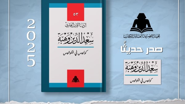 غلاف الكتاب