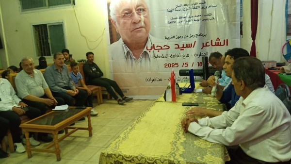 الاحتفاء بإرث سيد حجاب الأدبي ضمن برنامج رموز القرية بالدقهلية