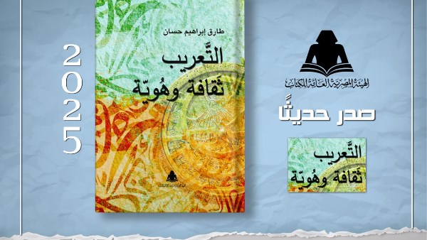غلاف الكتاب 