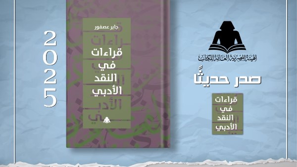 غلاف الكتاب 
