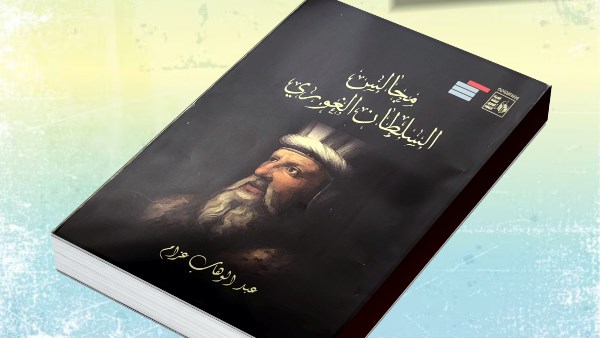 غلاف الكتاب 