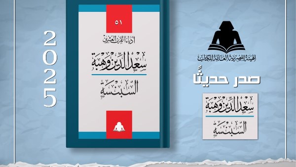 غلاف الكتاب