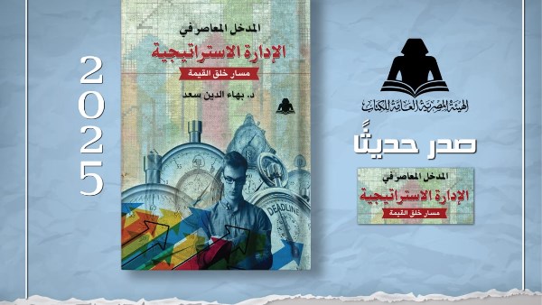 غلاف الكتاب 
