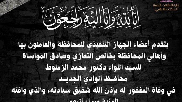 انا لله وانا اليه راجعون 