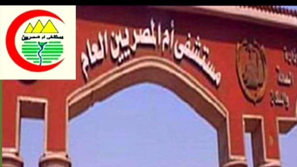 انقطاع الكهرباء عن مستشفى أم المصريين العام.. ونقل 6 حالات لأماكن مستقرة