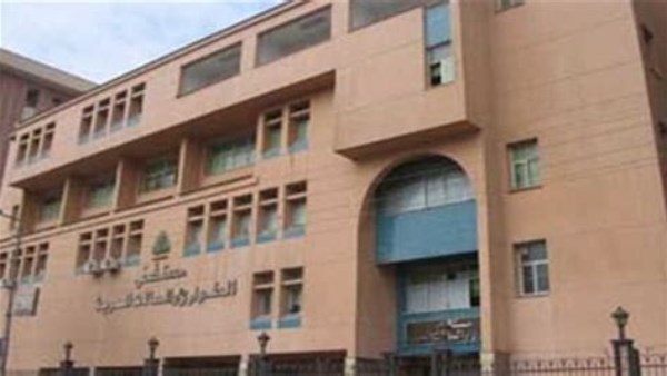 مستشفيات جامعة المنوفية 