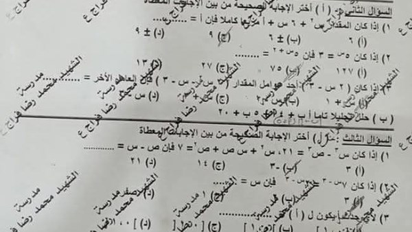 امتحان مادة الاحصاء 