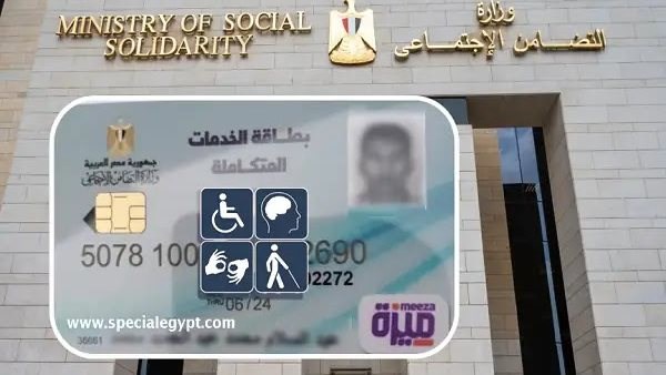  أسهل طريقة للاستعلام عن نتيجة الكشف الطبي للمعاقين.. رابط رسمي وخطوات بسيطة