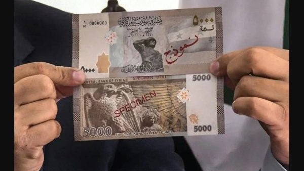 سعر صرف الدولار الأمريكي مقابل الليرة السورية