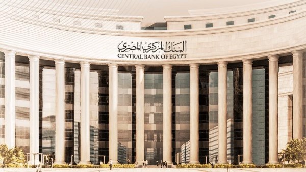 رابط مباشر للتقديم.. البنك المركزي يعلن عن وظائف جديدة 