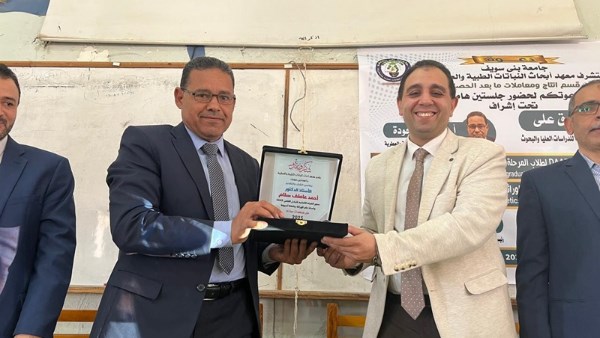 يوم علمي حول فرص التمويل في معهد النباتات الطبية بجامعة بني سويف