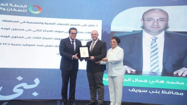 وزير الصحة يكرم محافظ بني سويف