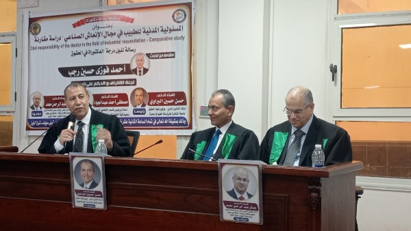 المسؤولية المدنية للطبيب في مجال الإنعاش الصناعي دراسة مقارنة.. رسالة دكتوراه بحقوق بني سويف