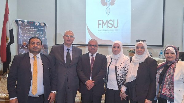 مؤتمر طب بني سويف