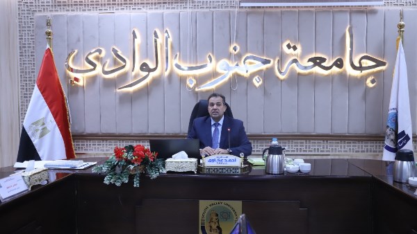 اجتماع جامعة جنوب الوادى 