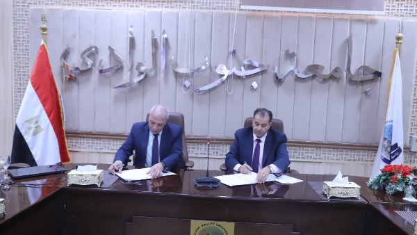 توقيع بروتوكول بجامعة جنوب الوادى 