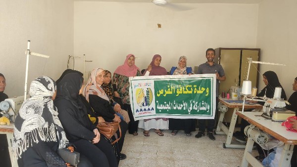 "تكافؤ الفرص بالأقصر" تنظم دورة تدريبية علي الحياكة بالمجان