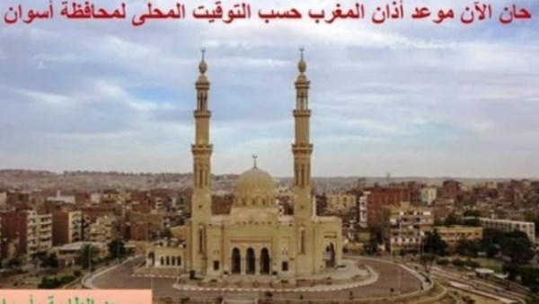 تعرف على مواعيد الصلاة في أسوان يوم الثلاثاء 6 مايو 2025