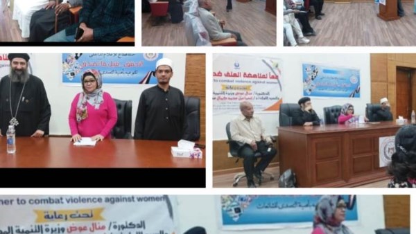جهود وحدة تكافؤ الفرص