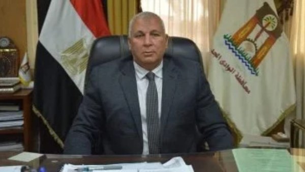 محافظ الوادي الجديد 