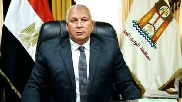 محافظ الوادي الجديد 