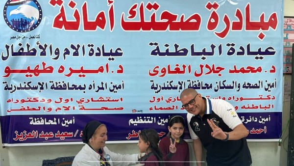 مستقبل وطن بالإسكندرية ينظم قافلة طبية مجانية بالمنتزه أول