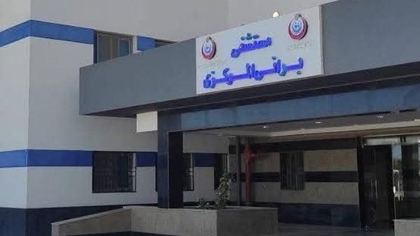 مستشفى براني 