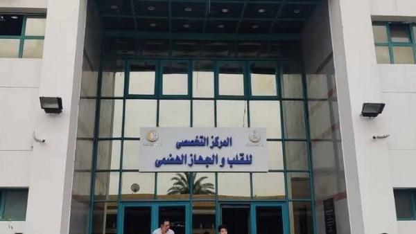 مركز القلب