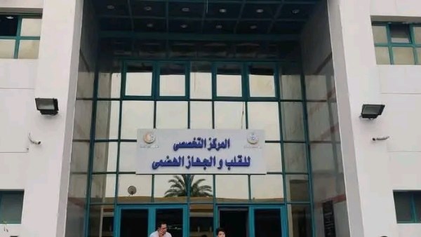 مركز القلب