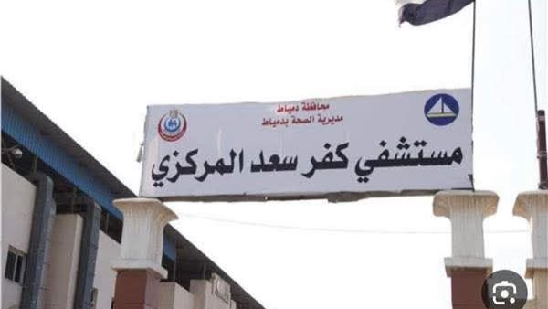 مستشفى 