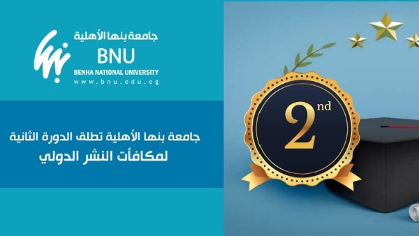 دورة النشر العلمي