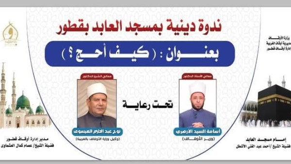 توعية دينية