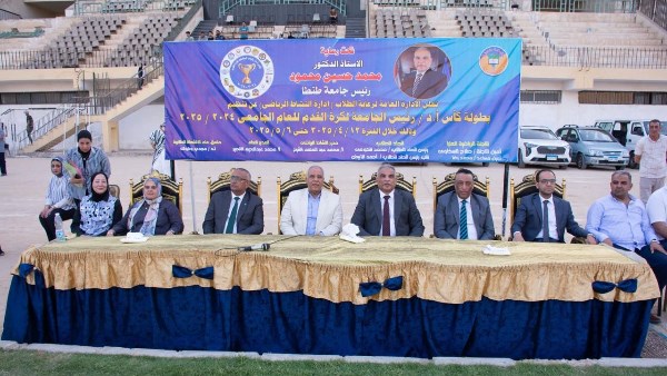 جامعة طنطا 