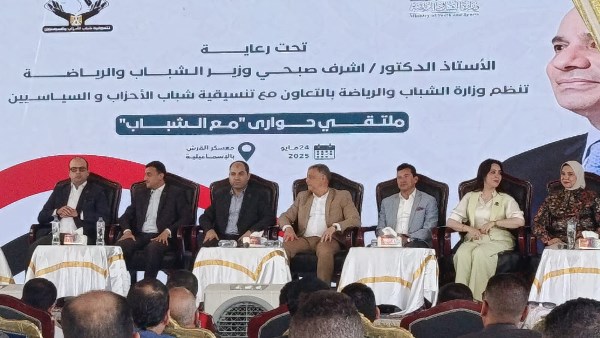 اللقاء الحواري