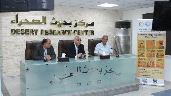 مركز بحوث الصحراء