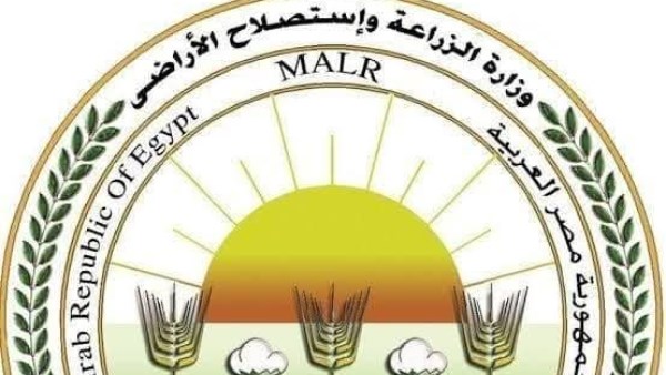 وزارة الزراعة