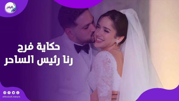 فرح رنا رئيس