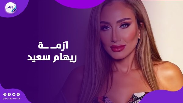 ريهام سعيد
