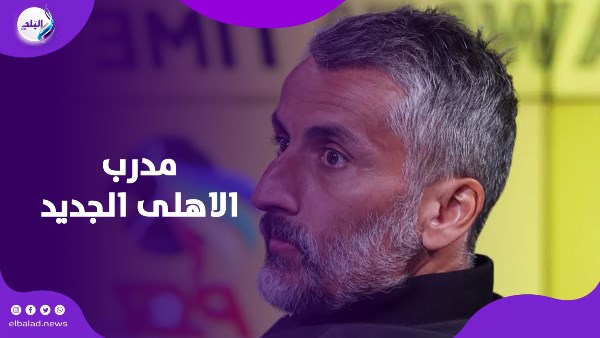 مدرب الاهلى