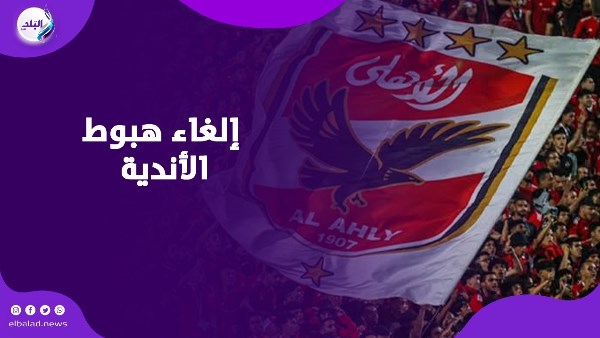 رابطة الاندية