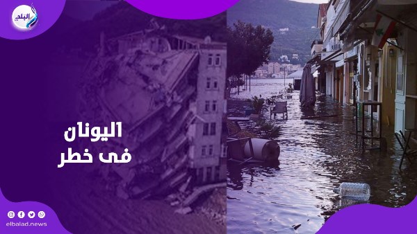 هل تنجو اليونان من الكارثة؟.. تسونامي يطرق أبواب كريت