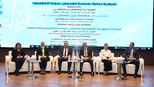 انطلاق مبادرة بداية جديدة لضمان جودة التعليم بجامعة عين شمس